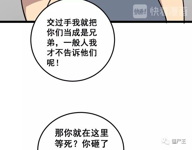 第15话：大师兄