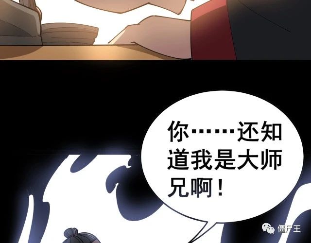 第15话：大师兄