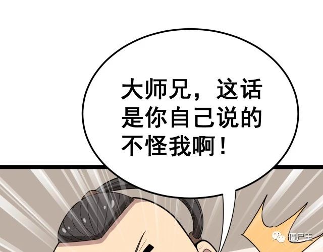 第16话：拜见大嫂！