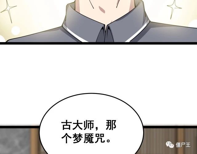第15话：大师兄