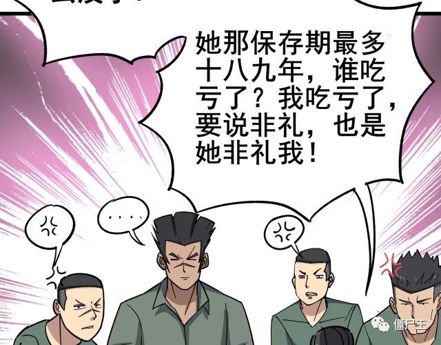 第15话：大师兄