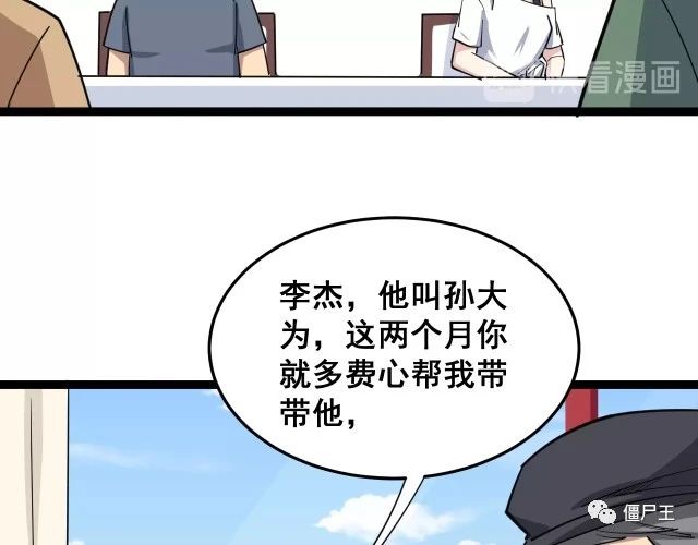第11话：必须道歉！