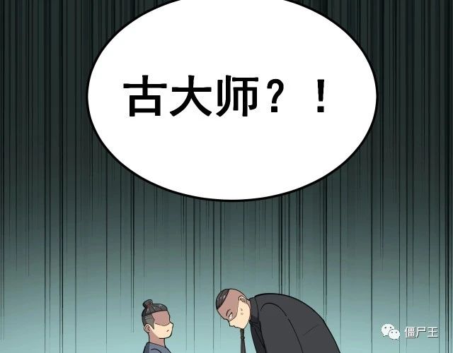 第15话：大师兄