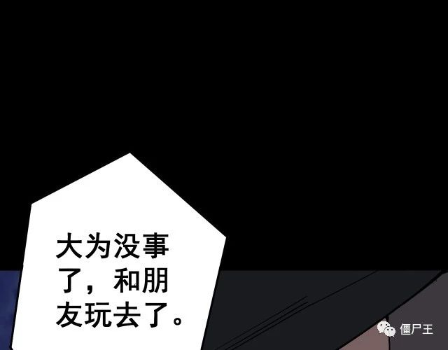 第16话：拜见大嫂！