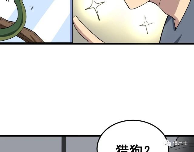 第16话：拜见大嫂！
