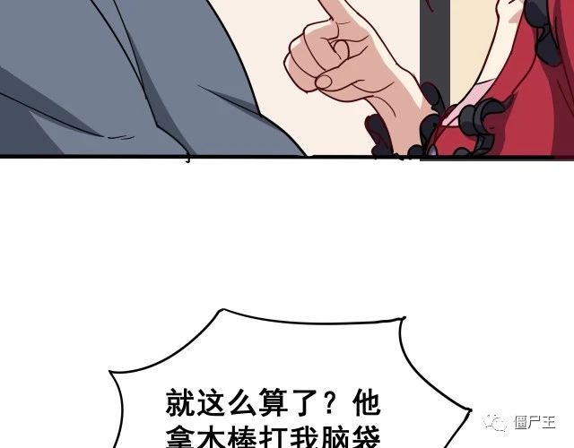 第16话：拜见大嫂！