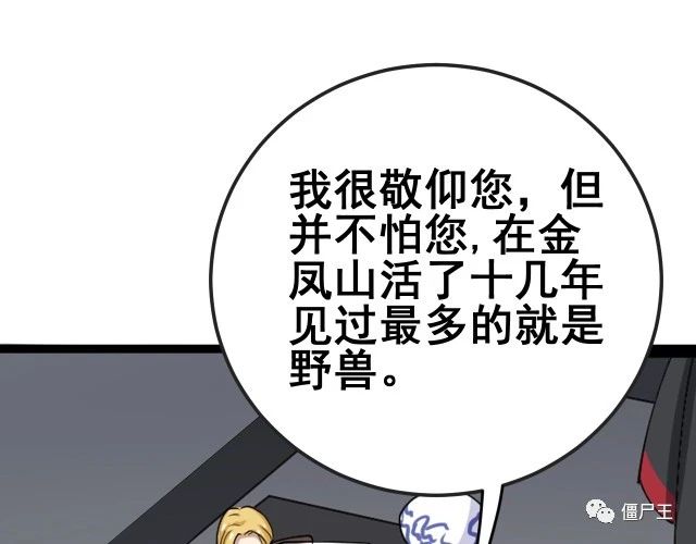 第15话：大师兄