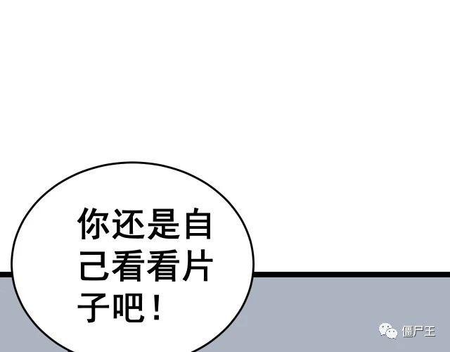 第12话：我是良民！