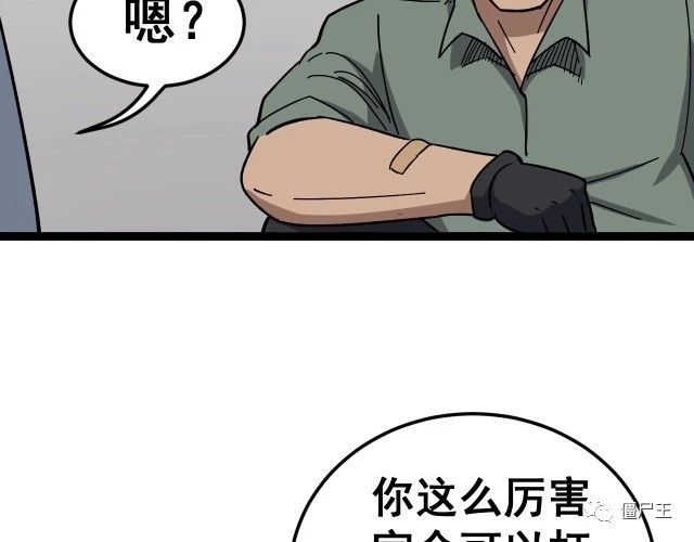 第15话：大师兄