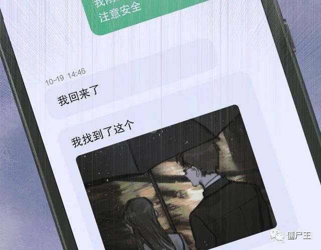 第16话 鱼饵