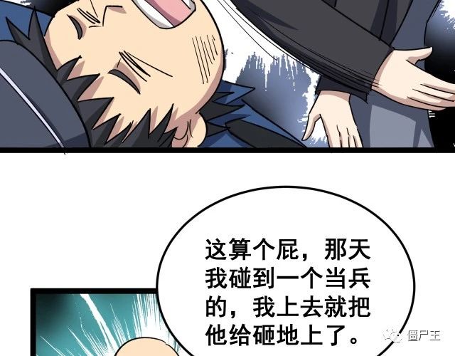 第12话：我是良民！