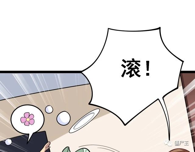 第16话：拜见大嫂！