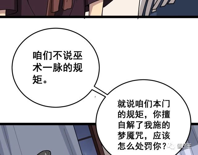第16话：拜见大嫂！
