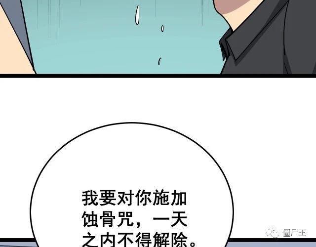 第16话：拜见大嫂！