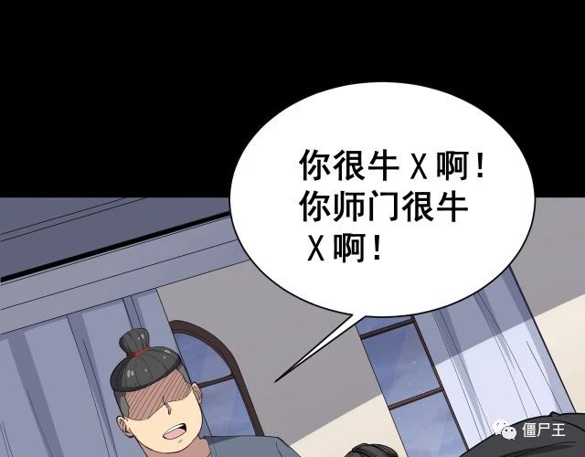 第15话：大师兄