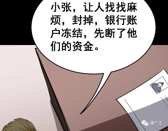 第12话：我是良民！