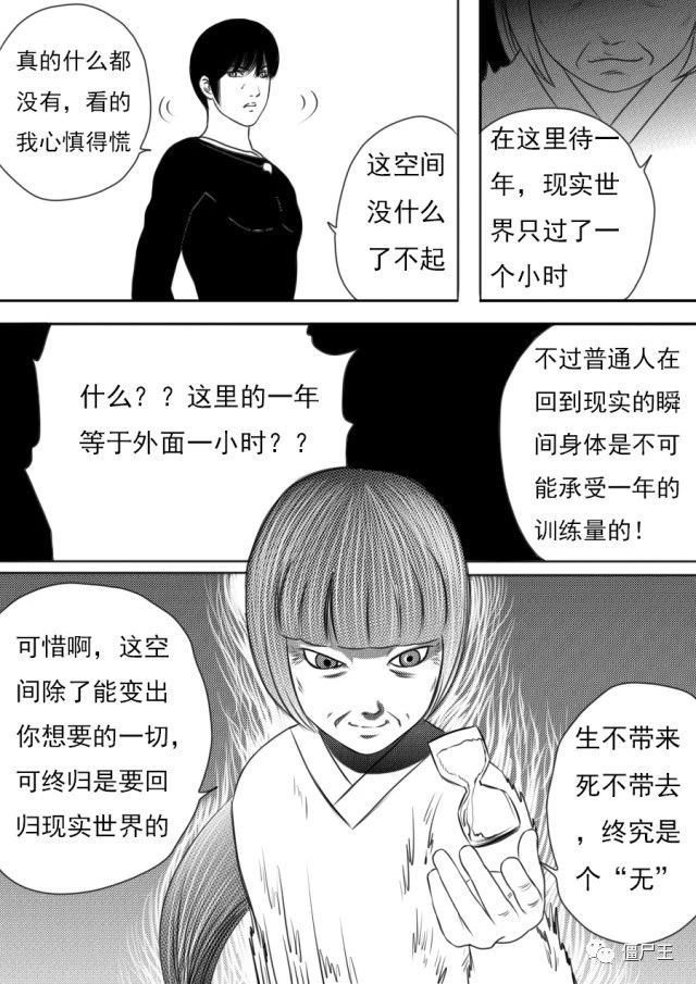 第三章 第三话