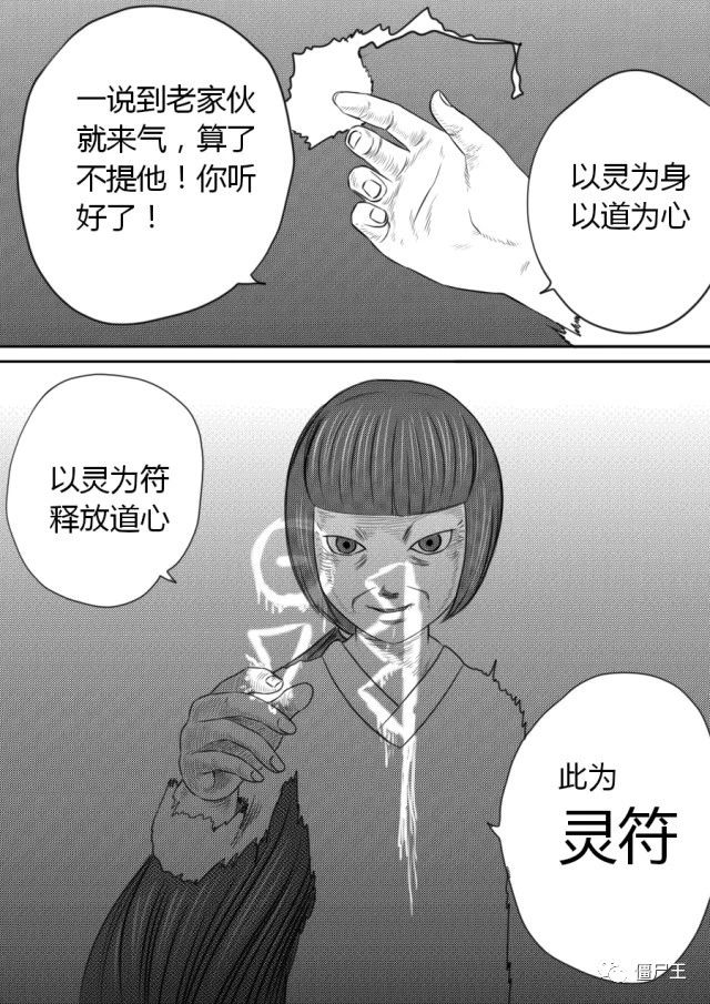 第三章 第四话