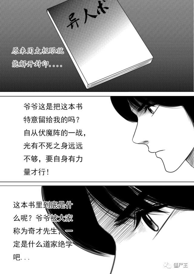 第三章 第三话