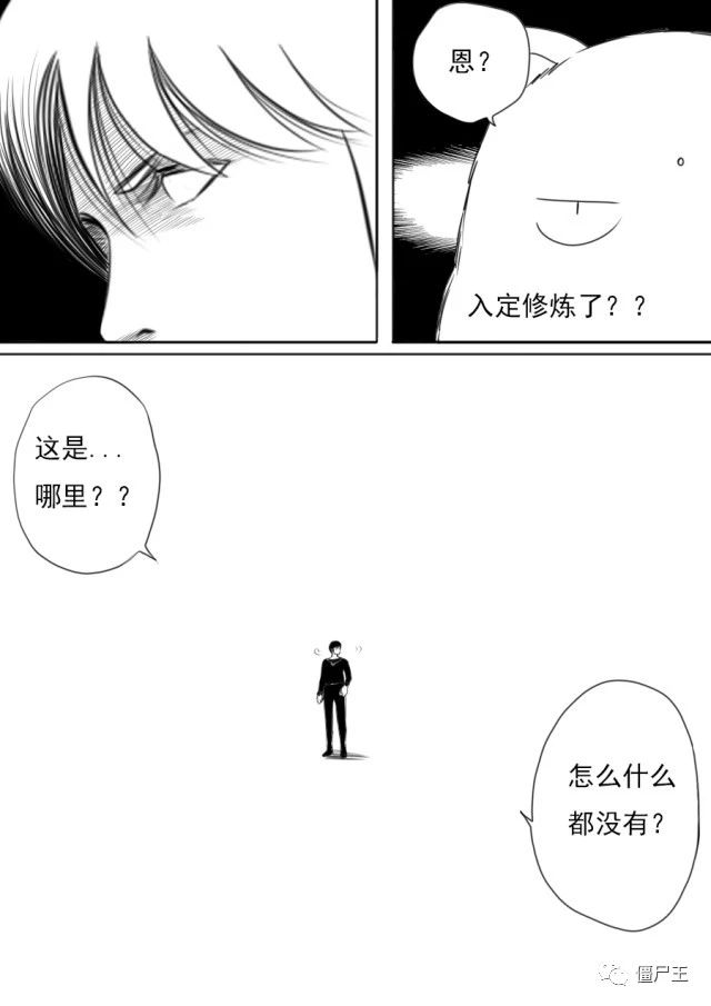 第三章 第三话