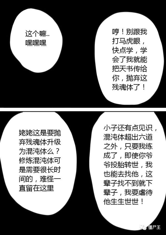 第三章 第四话