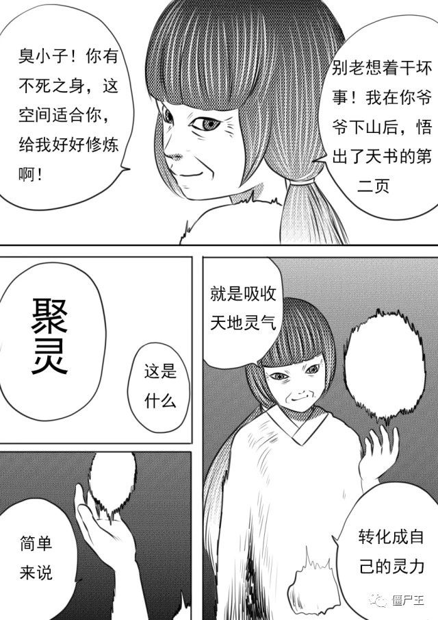 第三章 第三话