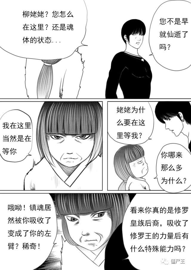 第三章 第三话