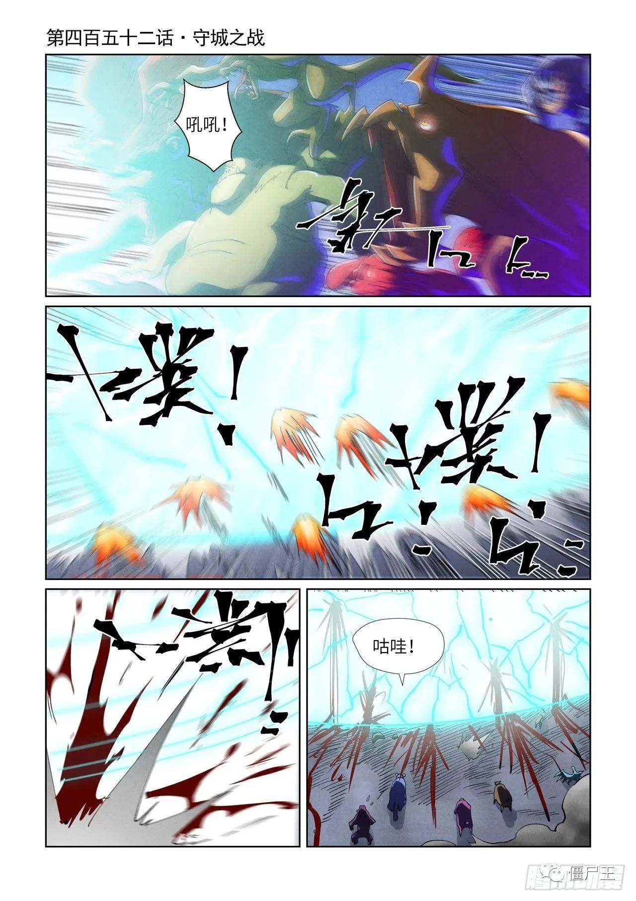  《妖神记》 第452话 守城之战 