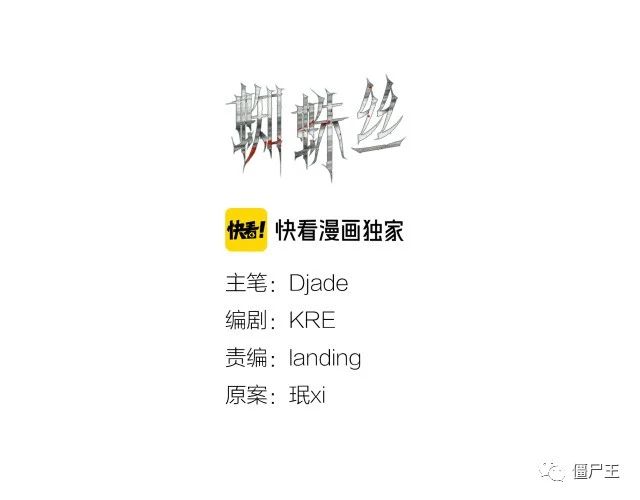 第17话 合作