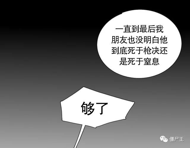 第22话 幸存者