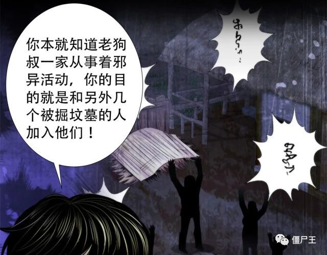 89 山洞深处的真相