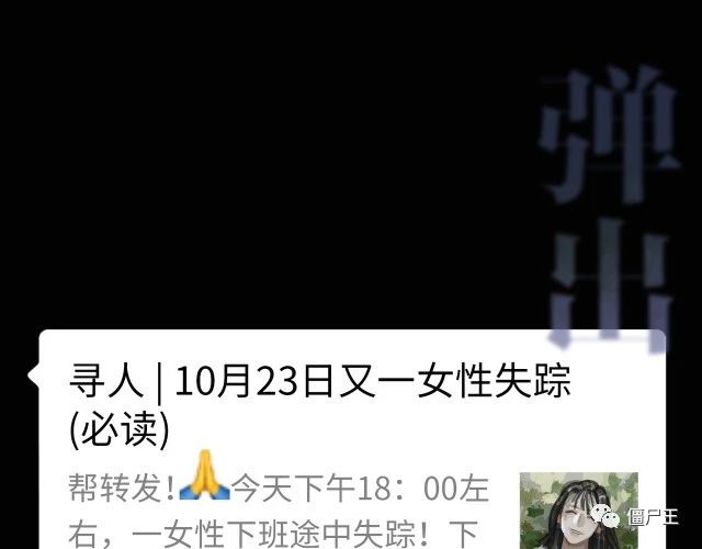 第20话 不在场