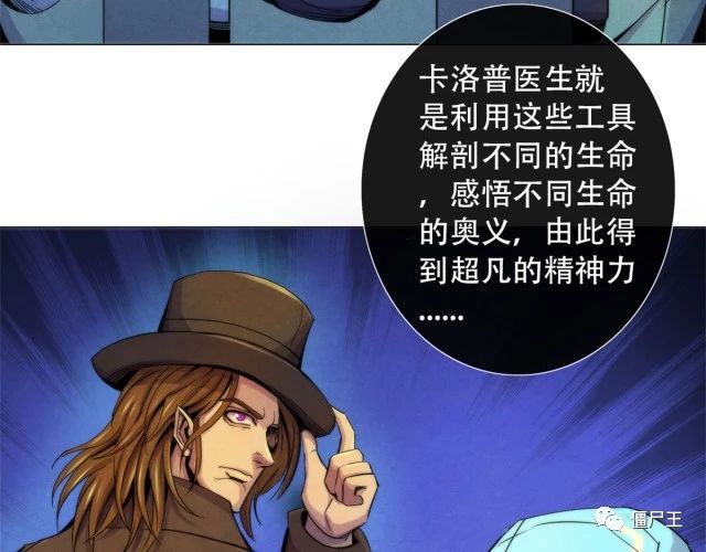 92 颅骨顶盖