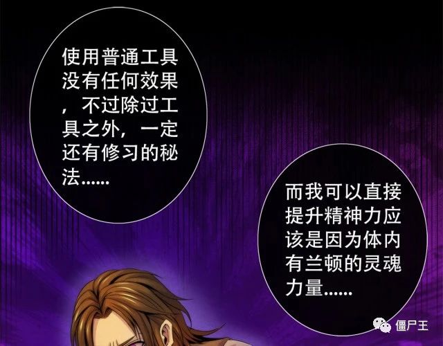 92 颅骨顶盖
