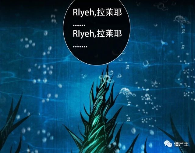 88 Rlyeh拉莱耶
