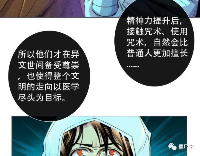 92 颅骨顶盖