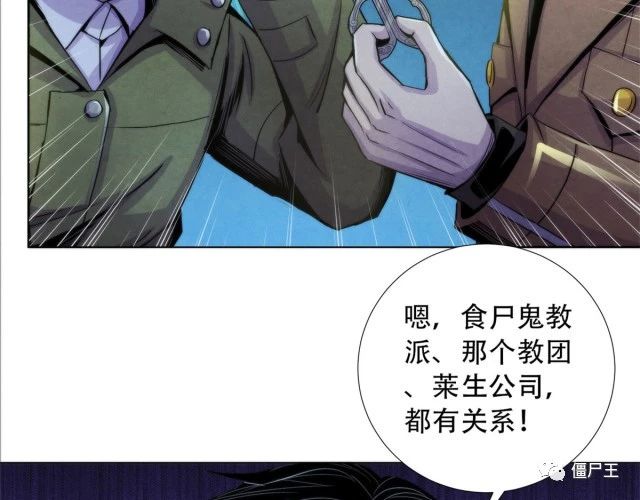 90 解剖食尸鬼