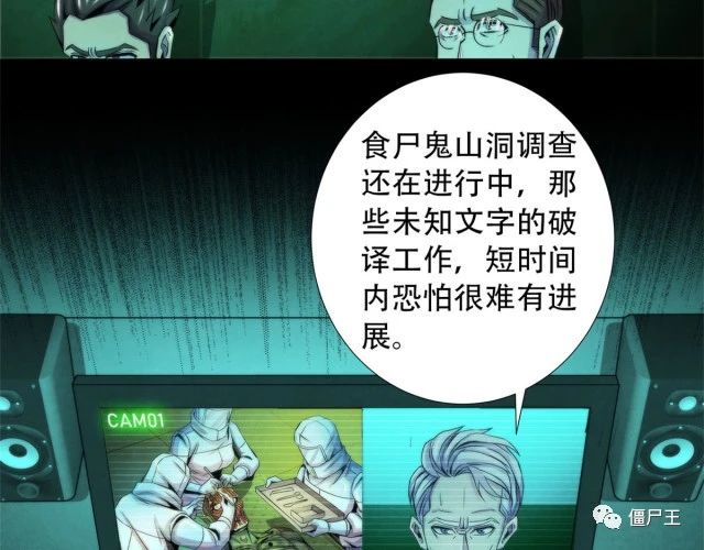 92 颅骨顶盖