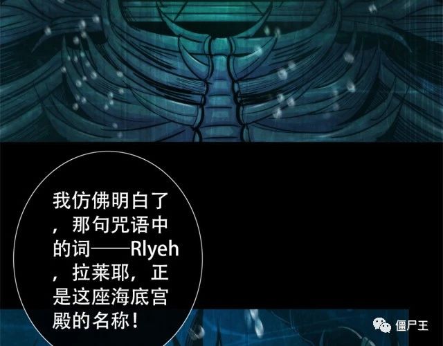 88 Rlyeh拉莱耶