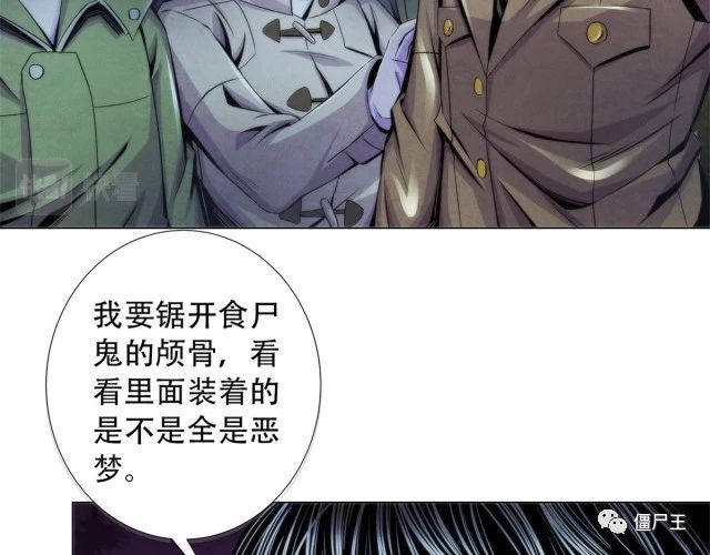 90 解剖食尸鬼