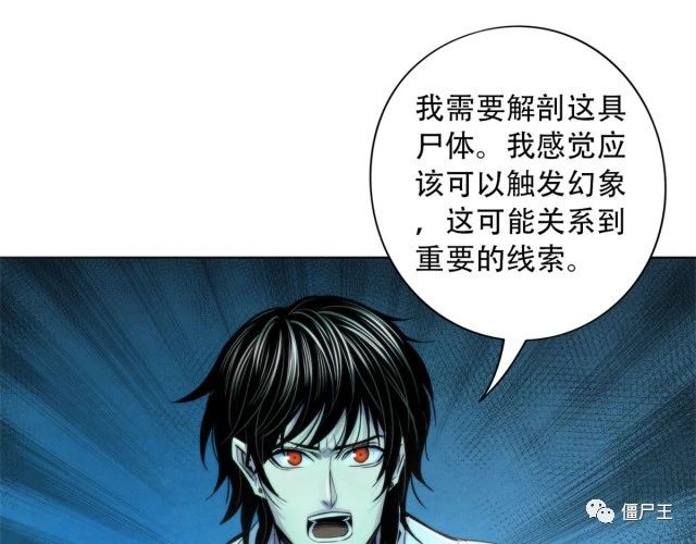 90 解剖食尸鬼