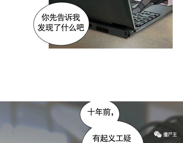 第19话 扩散的气味