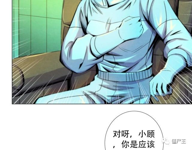 92 颅骨顶盖