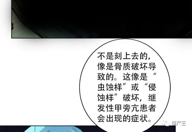 92 颅骨顶盖