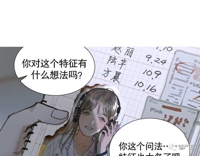 第17话 合作