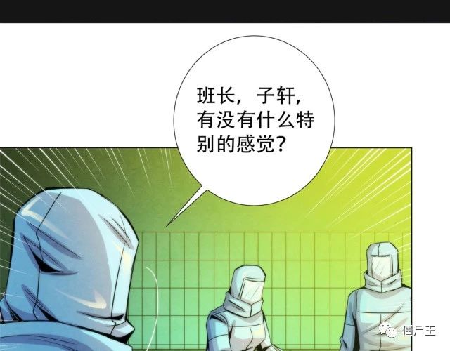 92 颅骨顶盖