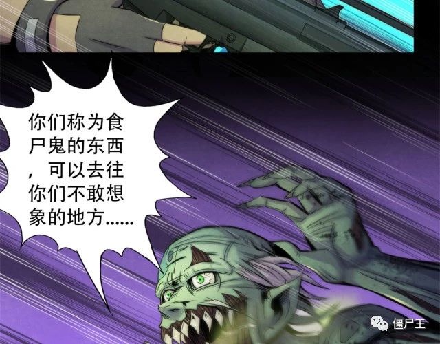 89 山洞深处的真相