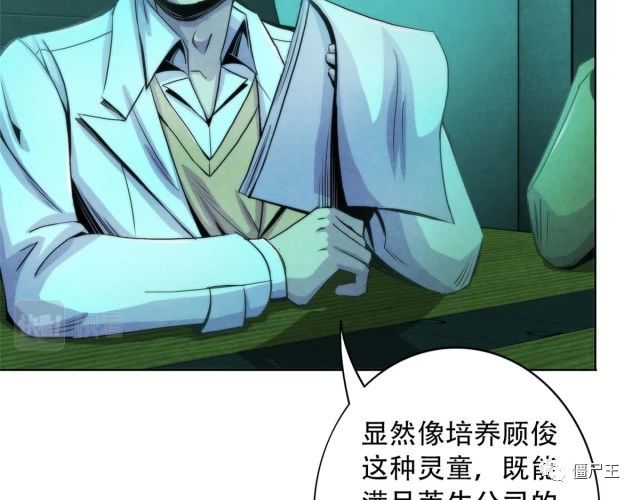 92 颅骨顶盖