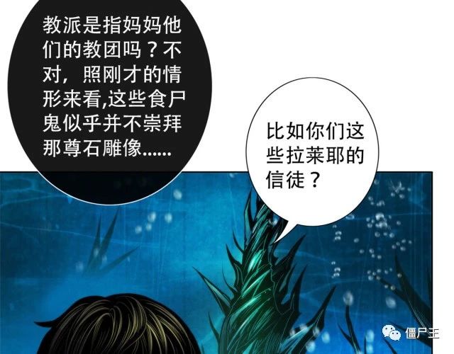 89 山洞深处的真相