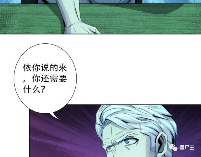 90 解剖食尸鬼